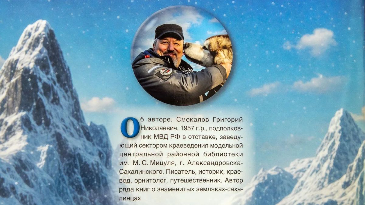 15 экземпляров книги «Осман Великолепный» переданы в дар Сахалинской областной универсальной научной библиотеке имени Н.А. Тарасова. Издания передала дочь автора Мария Смекалова, помощник руководителя Следственного... 15 экземпляров книги «Осман Великолепный» переданы в дар Сахалинской областной универсальной научной библиотеке имени Н.А. Тарасова. Издания передала дочь автора Мария Смекалова, помощник руководителя Следственного...