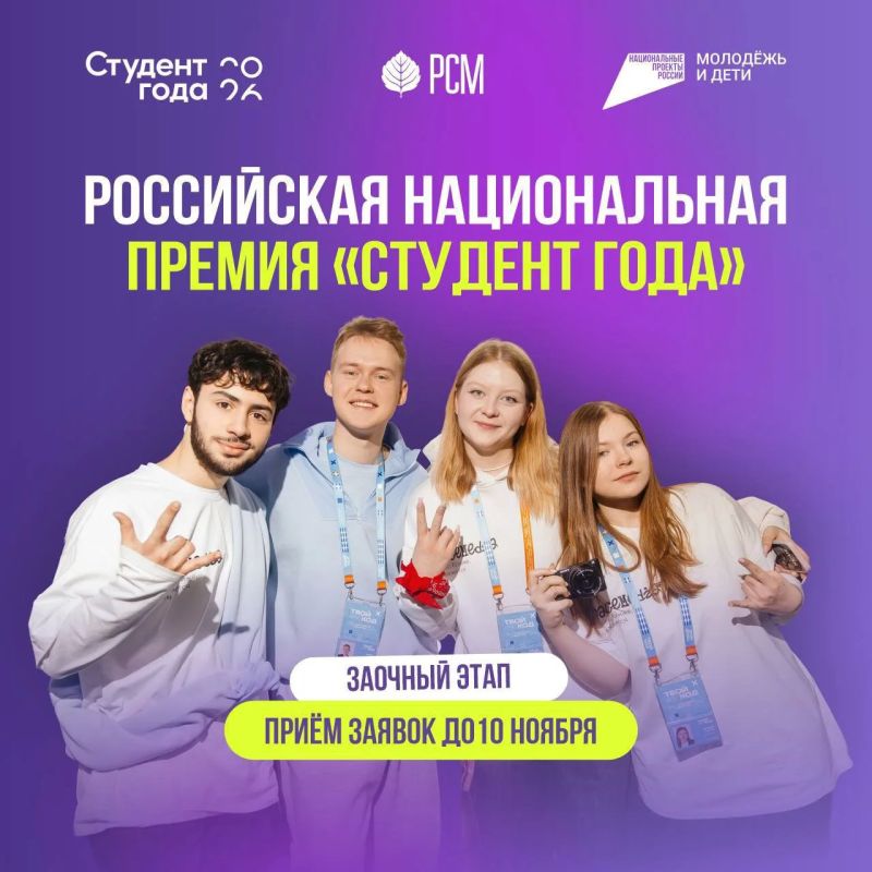 Алло, это активный студент? Тогда мы по адресу!