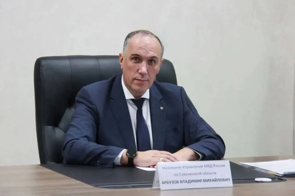 Начальник УМВД России по Сахалинской области Владимир Арбузов провёл приём граждан в приемной Президента Российской Федерации по Сахалинской области