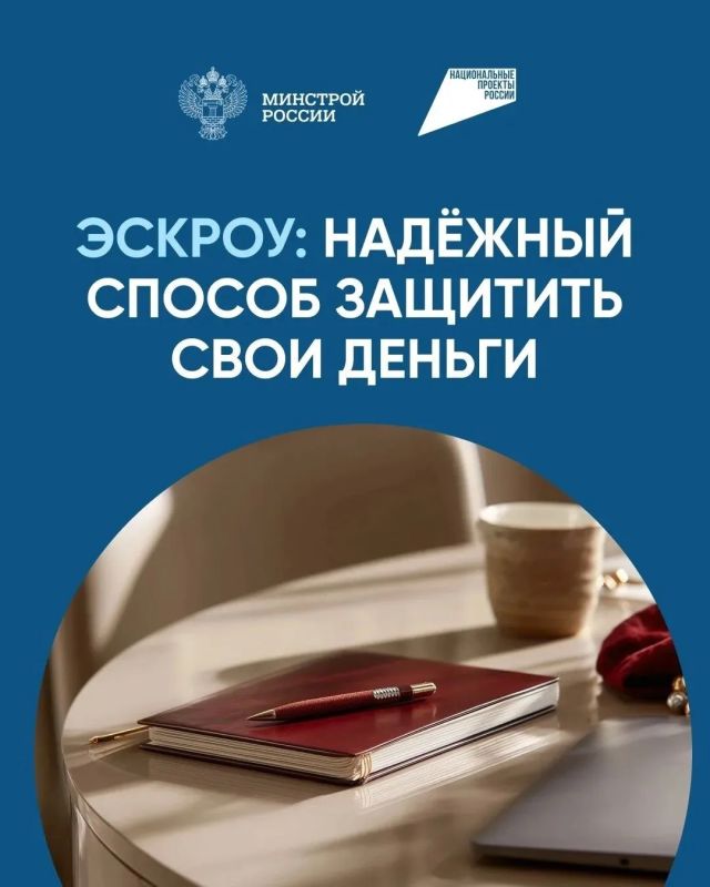 Безопасность финансов при строительстве частного дома: счет эскроу Безопасность финансов при строительстве частного дома: счет эскроу