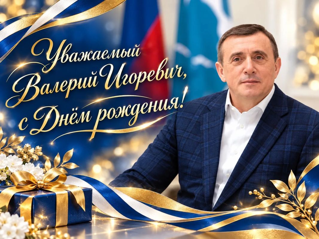 Сегодня отмечает свой день рождения наш губернатор Валерий Лимаренко!