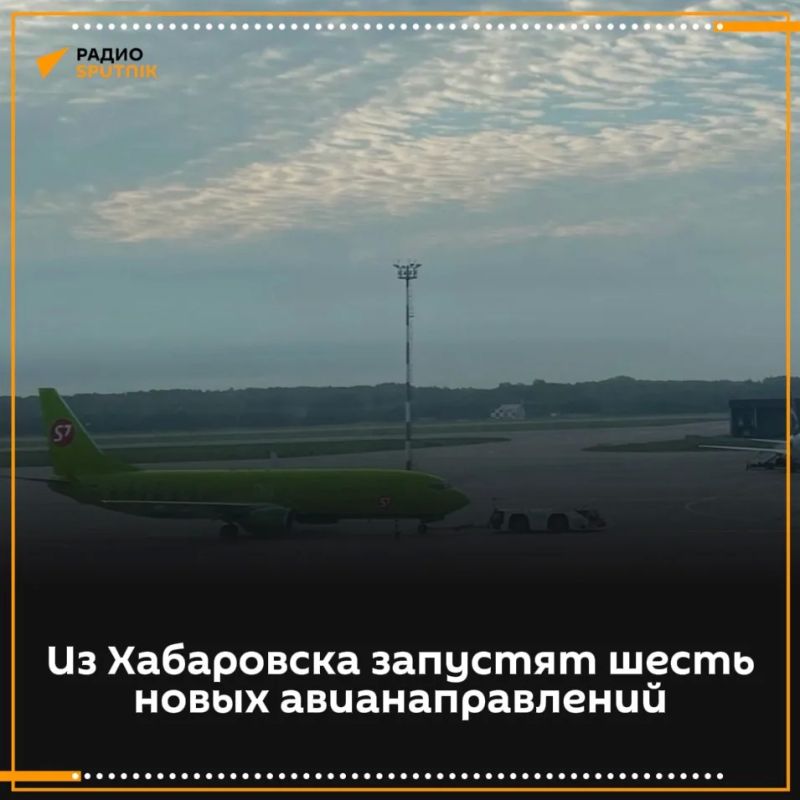 Из Хабаровска запустят шесть новых авианаправлений