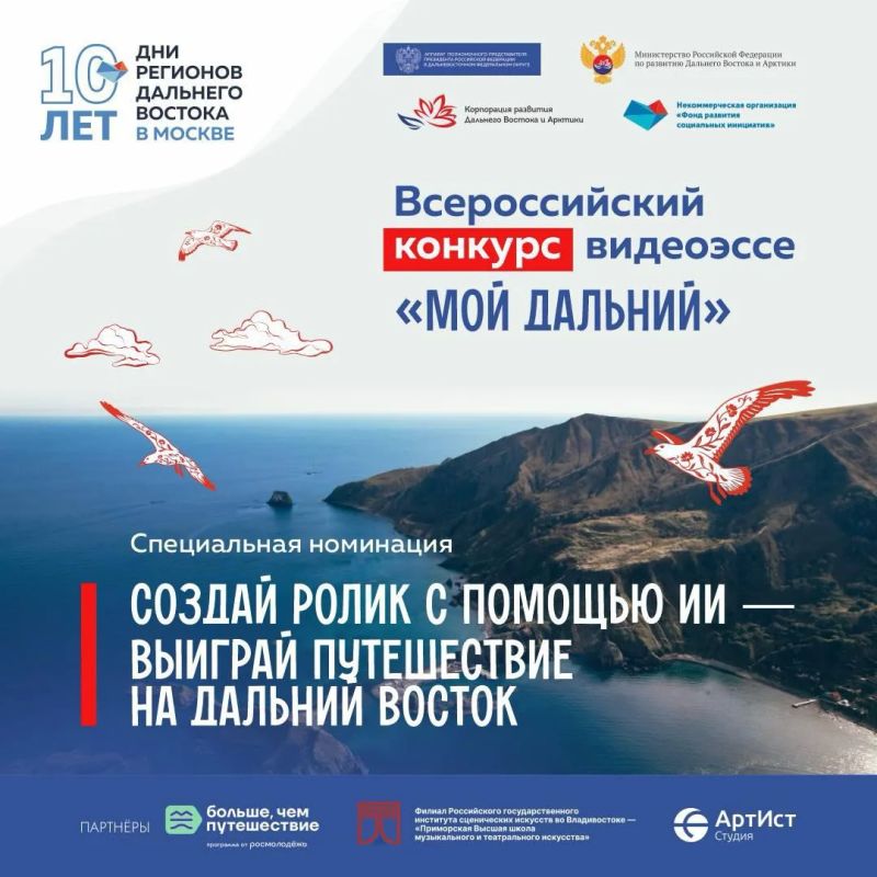 Умеешь делать видео с ИИ? Тогда тебе может достаться поездка по России!