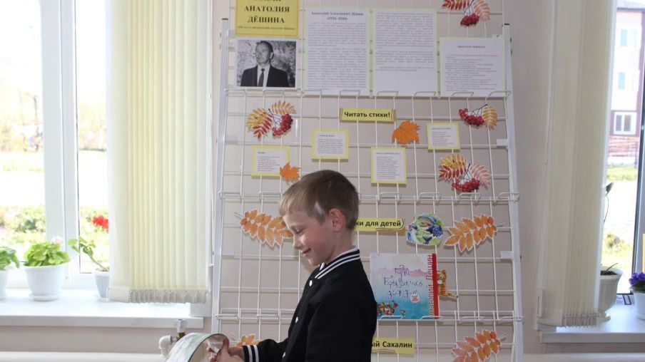 Библиотеки Сахалинской области отметили 100-летие Анатолия Дёшина Библиотеки Сахалинской области отметили 100-летие Анатолия Дёшина