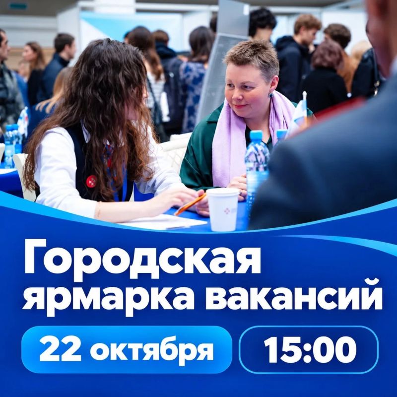100 крутых вакансий и возможность пообщаться с будущими работодателями