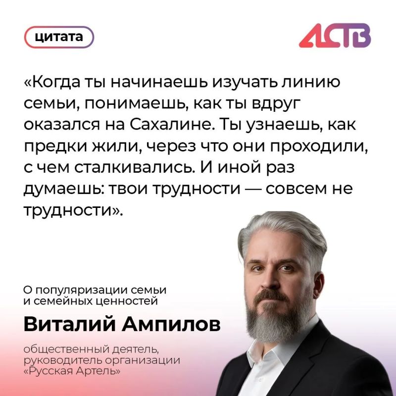 А вы знаете, кем были ваши прапрадеды и как ваша семья оказалась на Сахалине? Иногда изучение родословной превращается в настоящий детектив: неожиданные открытия, забытые родственники и семейные истории, о которых никто даже...