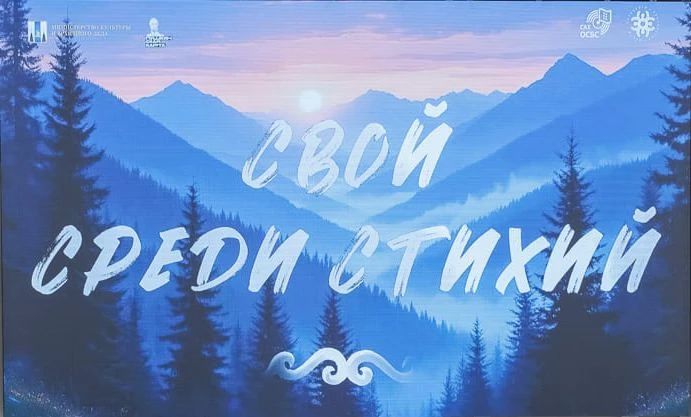 «Свои среди стихий»: погружение в культуру коренных народов