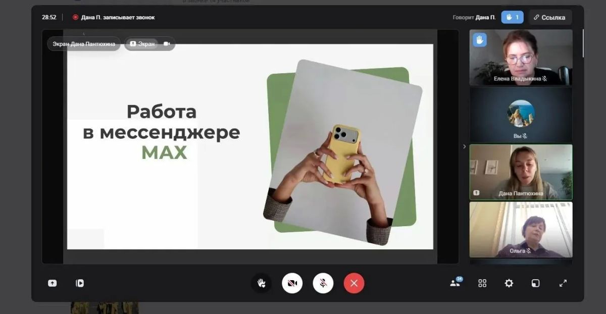 В СОРЦ прошел онлайн-семинар по нейросетям и работе в мессенджере МАХ для специалистов детских школ искусств