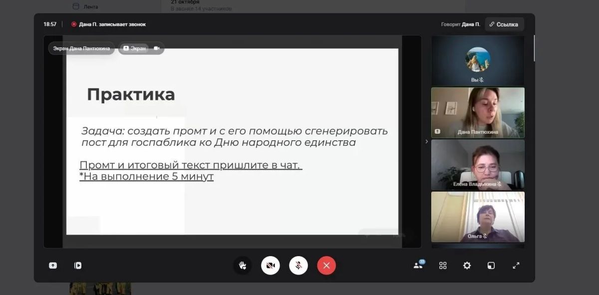 В СОРЦ прошел онлайн-семинар по нейросетям и работе в мессенджере МАХ для специалистов детских школ искусств В СОРЦ прошел онлайн-семинар по нейросетям и работе в мессенджере МАХ для специалистов детских школ искусств