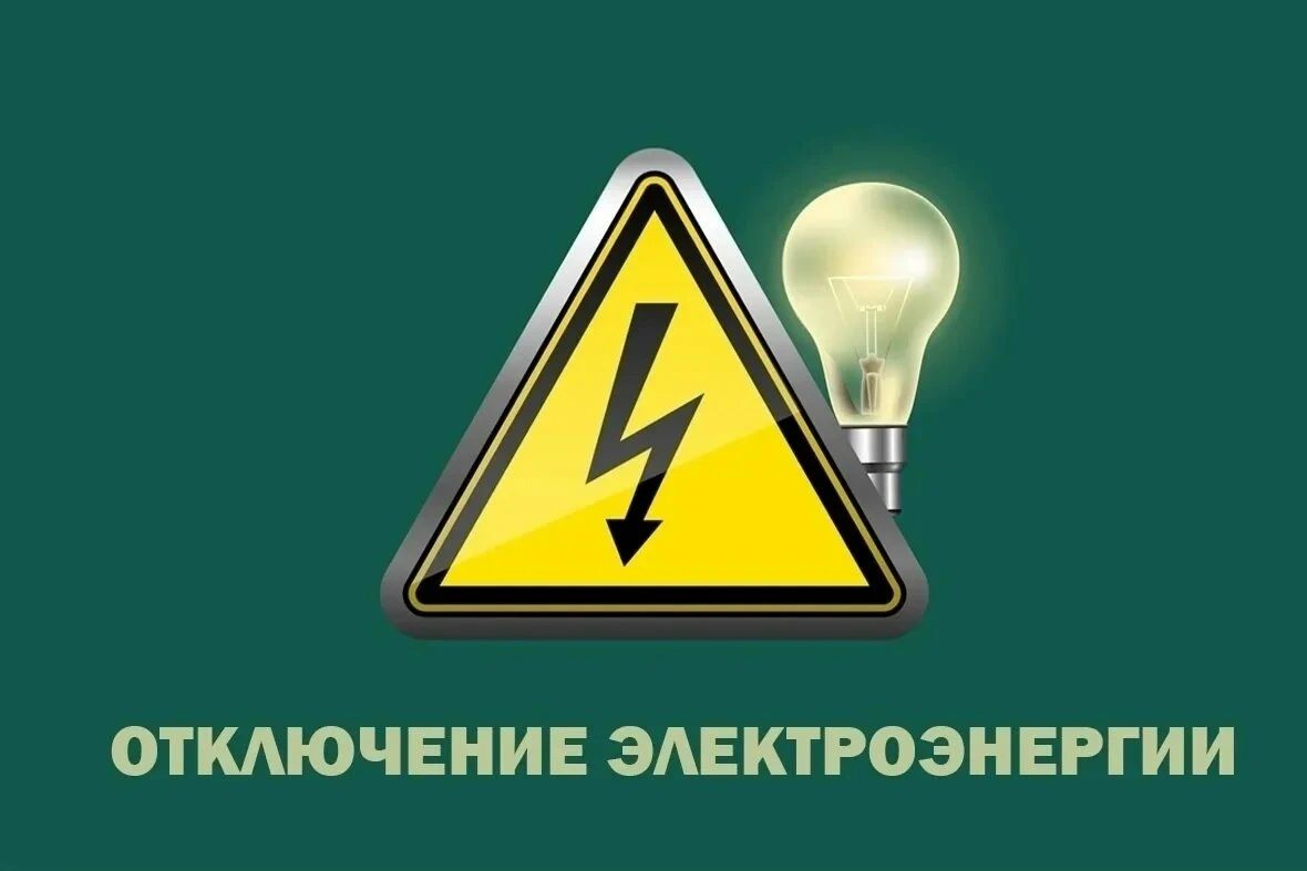 Вниманию жителей села Рейдово!