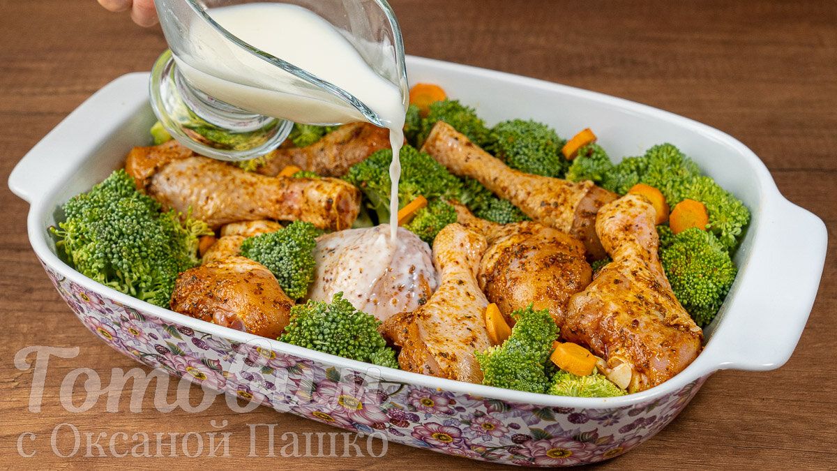 Нежные куриные ножки с брокколи: простой и вкусный рецепт на ужин