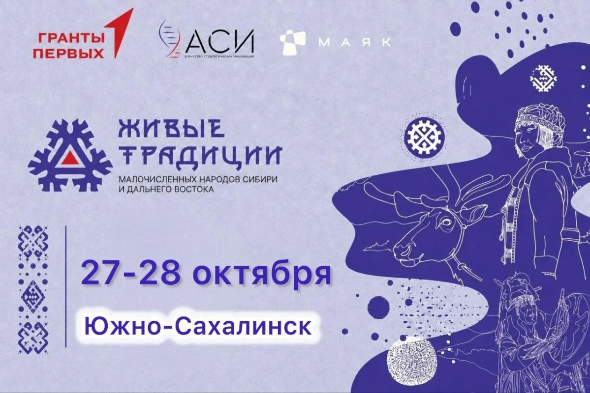 Как рассказать о культуре и фольклоре Сибири и Дальнего Востока так, чтобы это цепляло?