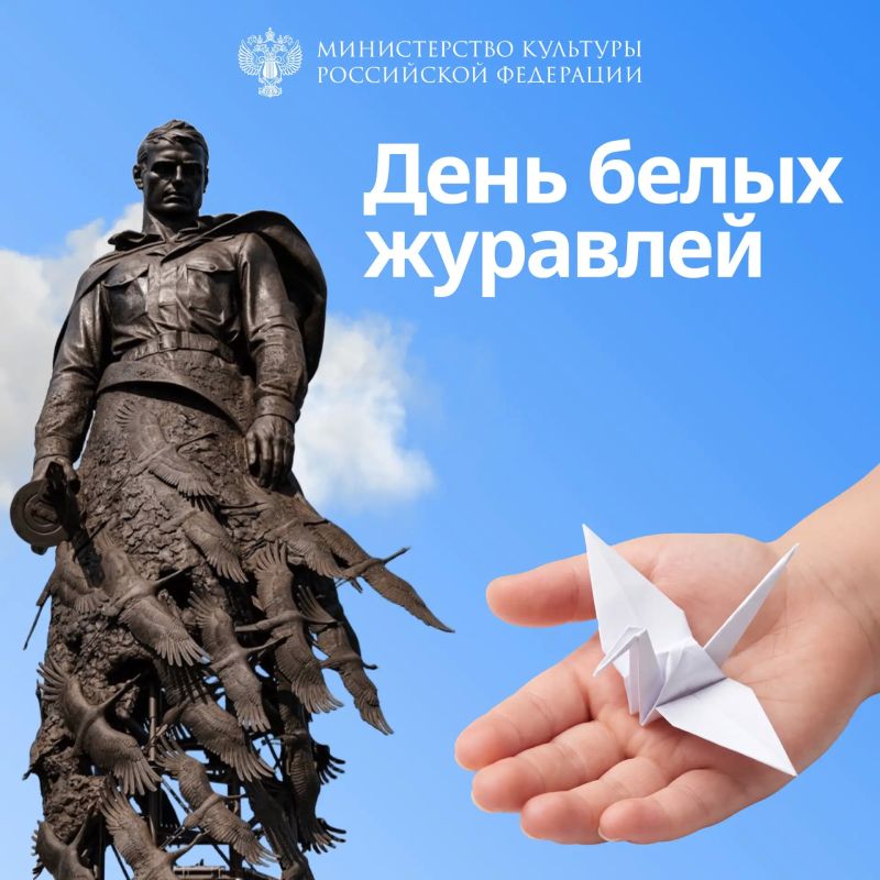 #ВЭтотДень 22 октября отмечается День белых журавлей