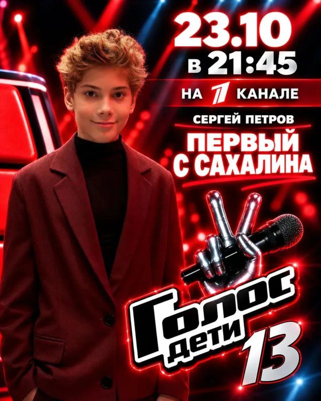 Сахалинский школьник прошел «слепые прослушивания» в «Голос