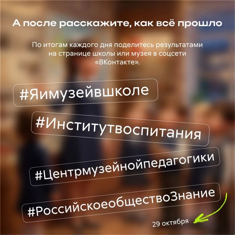 Каникулы — отличный повод посмотреть на школьный музей совсем по-другому Каникулы — отличный повод посмотреть на школьный музей совсем по-другому