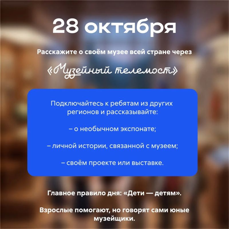 Каникулы — отличный повод посмотреть на школьный музей совсем по-другому Каникулы — отличный повод посмотреть на школьный музей совсем по-другому