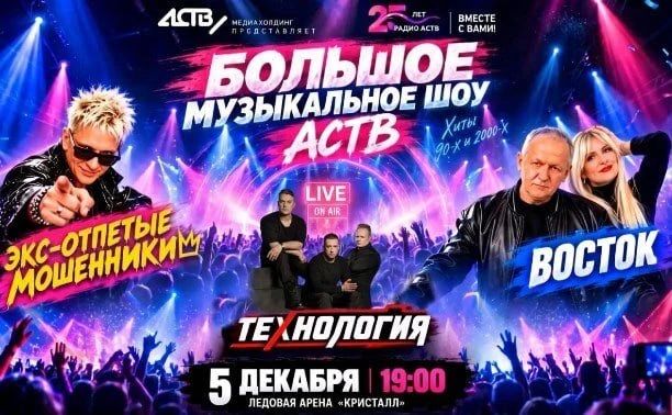 5 декабря ледовая арена "Кристалл" станет местом события, которое в таком формате впервые пройдёт на Сахалине