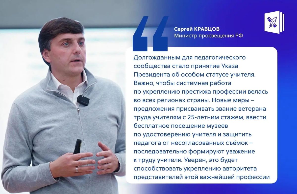 Важные новости для педагогов Сахалинской области!
