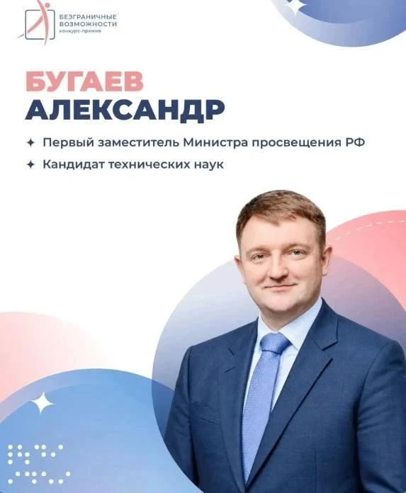 Продолжается приём заявок на конкурс-премию «Безграничные возможности» Продолжается приём заявок на конкурс-премию «Безграничные возможности»