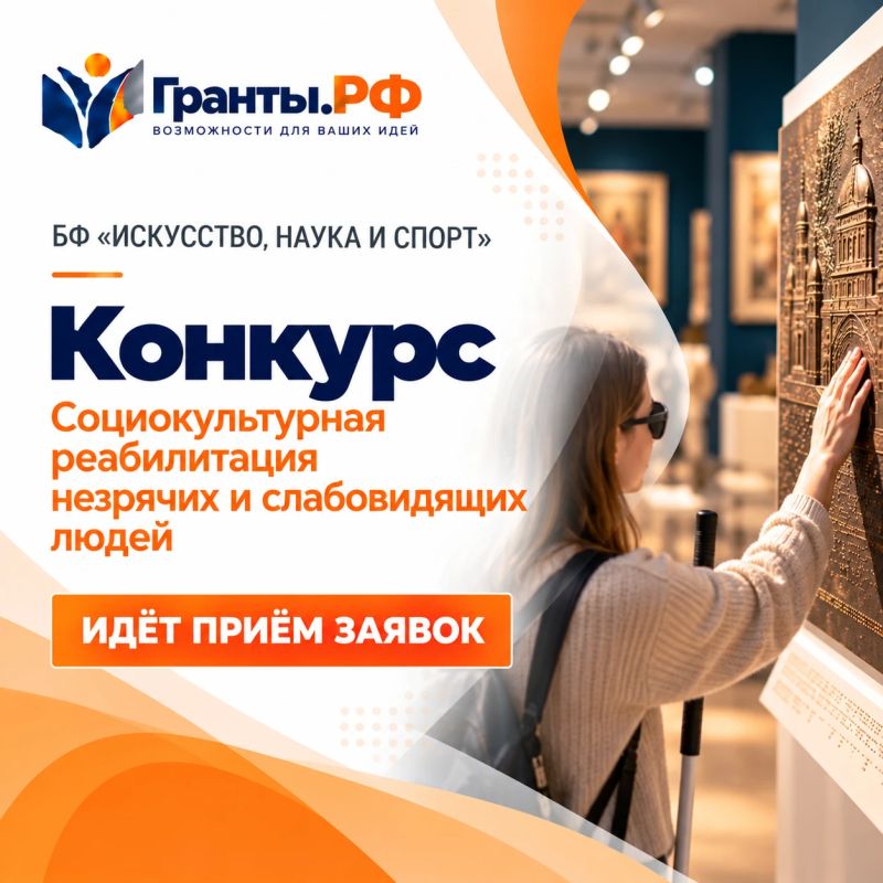От кого: Благотворительный фонд «Искусство, наука и спорт»