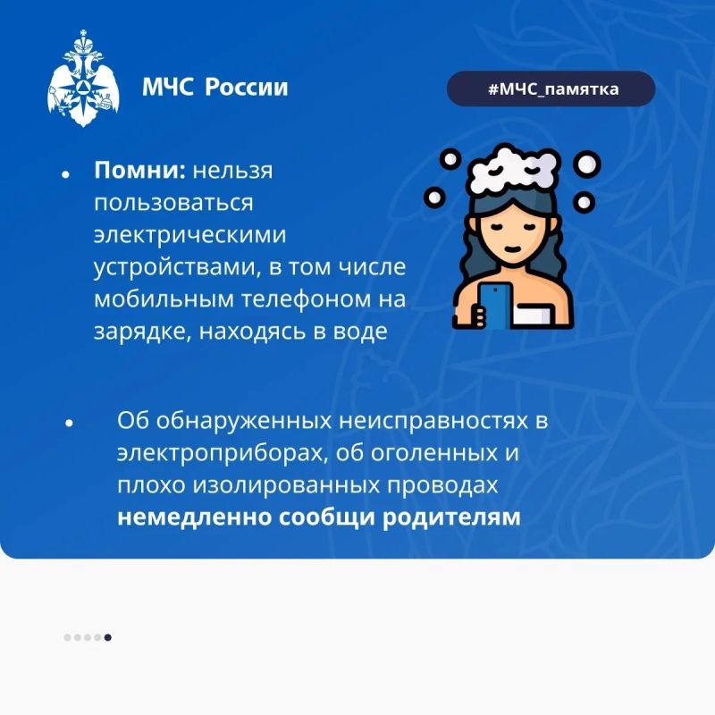 Электроприборы – в зоне особого внимания сотрудников МЧС России Электроприборы – в зоне особого внимания сотрудников МЧС России