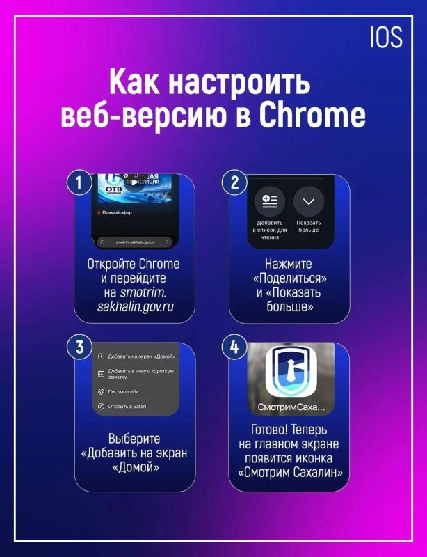 На платформе «Смотрим Сахалин» — только региональный видео-контент, с любовью сделанный командой ОТВ для сахалинцев и курильчан На платформе «Смотрим Сахалин» — только региональный видео-контент, с любовью сделанный командой ОТВ для сахалинцев и курильчан