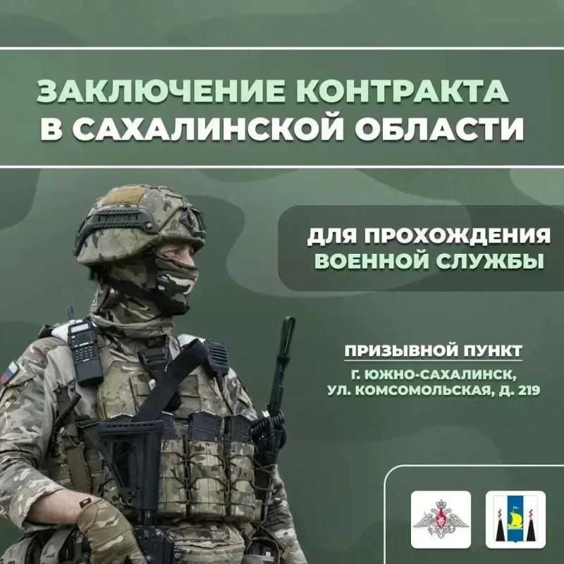 Министерство обороны приглашает мужчин старше 18 лет в ряды Вооруженных Сил Российской Федерации