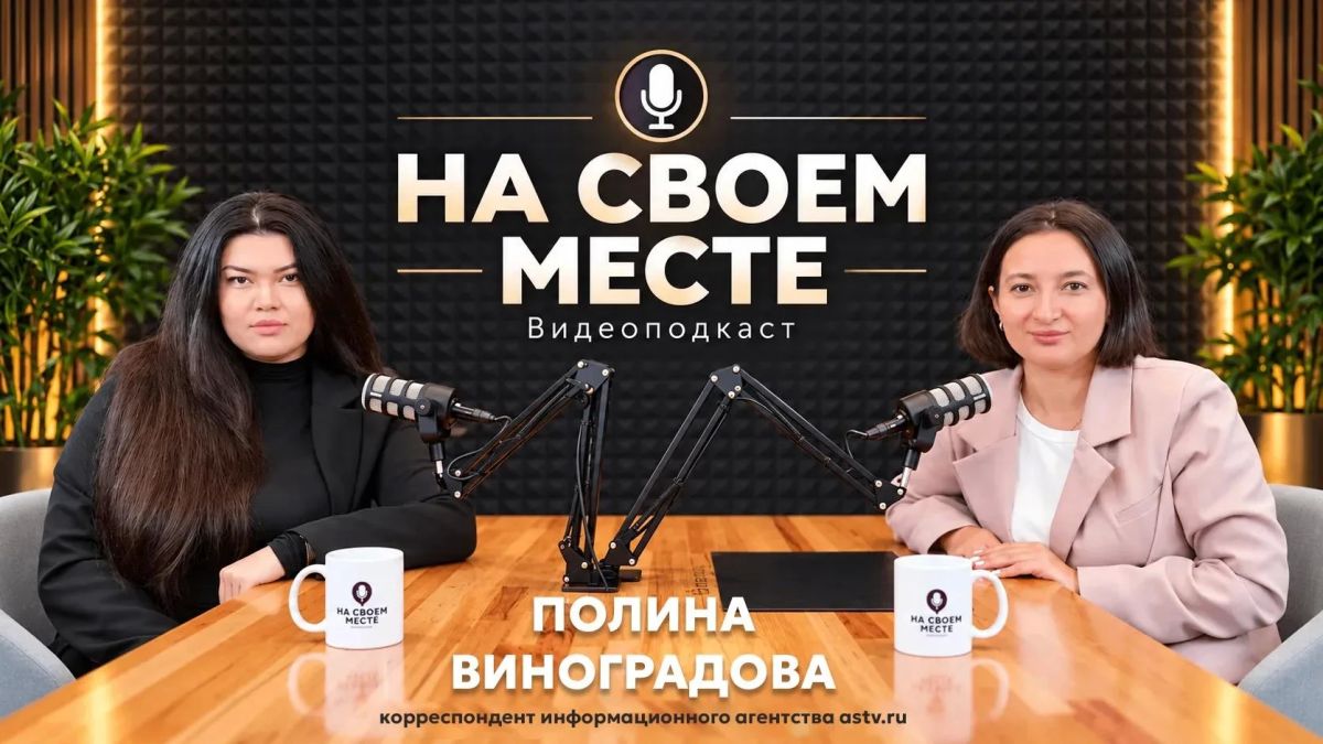 Новый выпуск «На своем месте» уже в сети!
