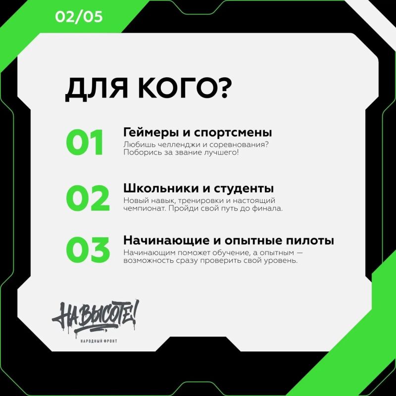 Хочешь управлять дроном? Сахалин присоединяется к чемпионату "На высоте!": от компьютера до реальной трассы Хочешь управлять дроном? Сахалин присоединяется к чемпионату "На высоте!": от компьютера до реальной трассы