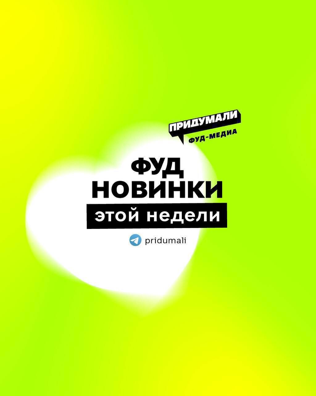 От кофейного ликёра до онигири с перловкой: пять необычных фуд-новинок