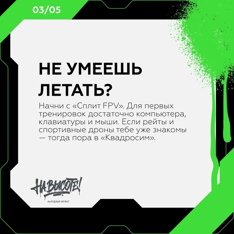 Хочешь управлять дроном? Сахалин присоединяется к чемпионату "На высоте!": от компьютера до реальной трассы Хочешь управлять дроном? Сахалин присоединяется к чемпионату "На высоте!": от компьютера до реальной трассы
