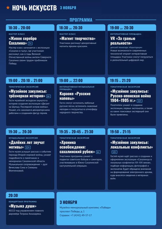 «Ночь искусств» 3 ноября в музее «Победа»: история, творчество и музыка! «Ночь искусств» 3 ноября в музее «Победа»: история, творчество и музыка!