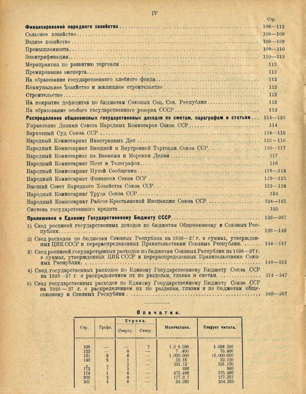 Вчера, 29 октября, Госдума рассмотрела в первом чтении проект федерального бюджета на 2027 год и плановый период 2028–2029 годов Вчера, 29 октября, Госдума рассмотрела в первом чтении проект федерального бюджета на 2027 год и плановый период 2028–2029 годов