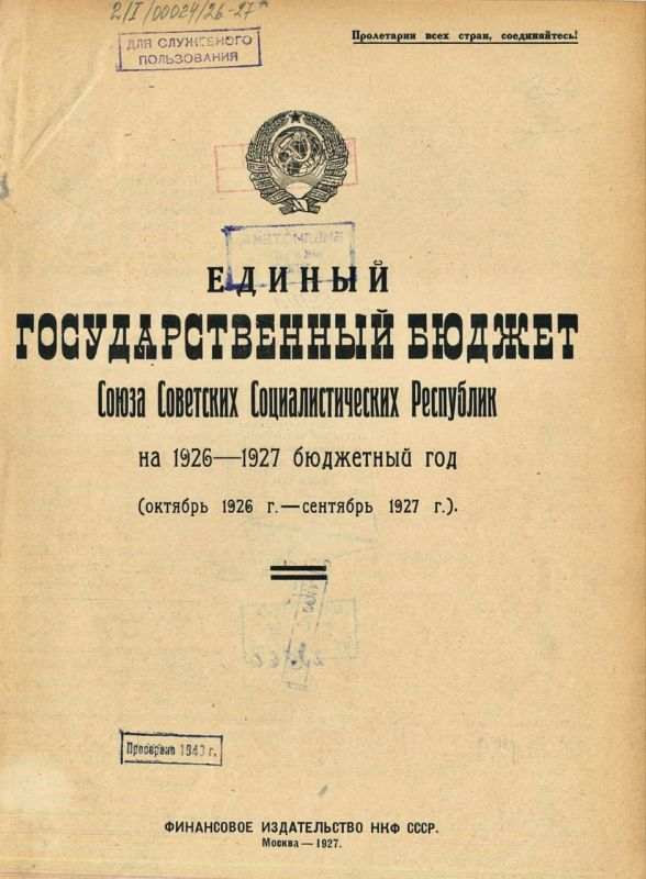 Вчера, 29 октября, Госдума рассмотрела в первом чтении проект федерального бюджета на 2027 год и плановый период 2028–2029 годов Вчера, 29 октября, Госдума рассмотрела в первом чтении проект федерального бюджета на 2027 год и плановый период 2028–2029 годов