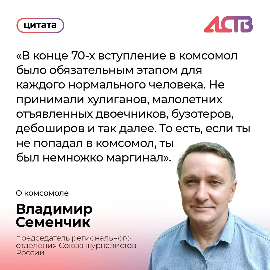 В комсомол - добровольно или потому, что так было принято?
