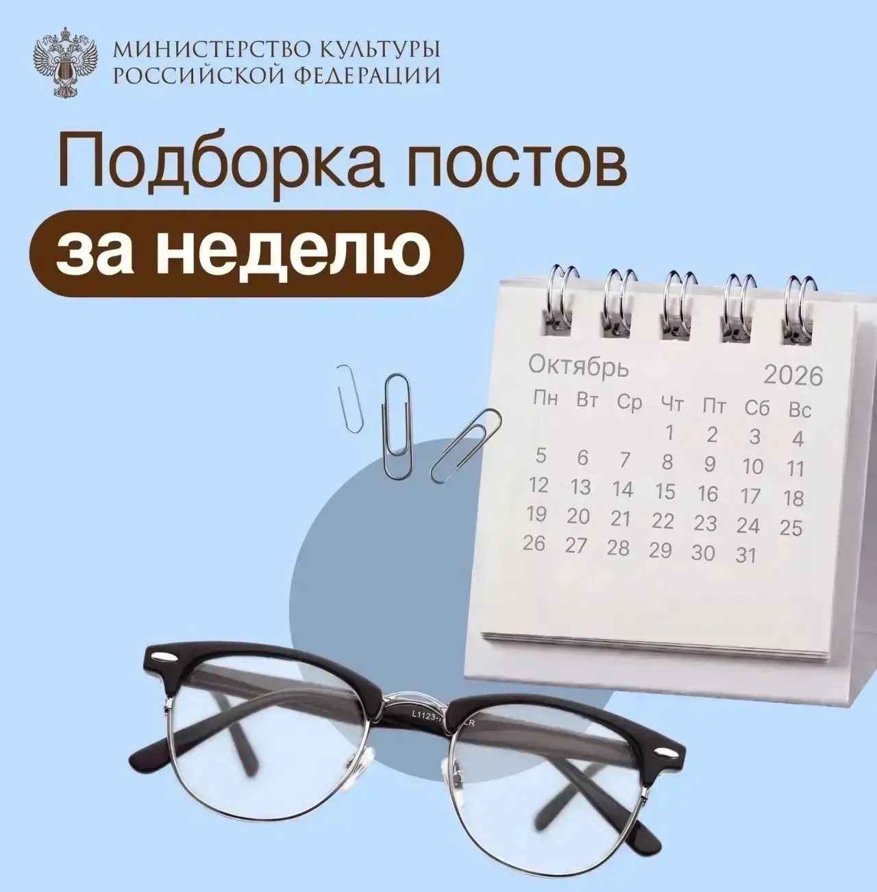То, что нельзя упустить на этой неделе: