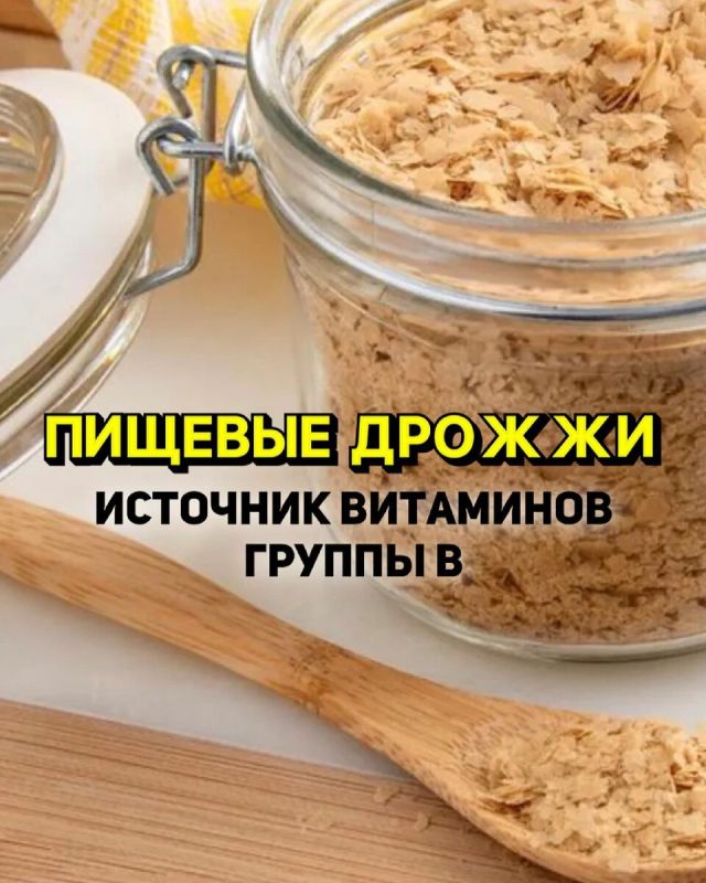 Пищевые дрожжи: незаслуженно забытый суперфуд для здоровья и красоты