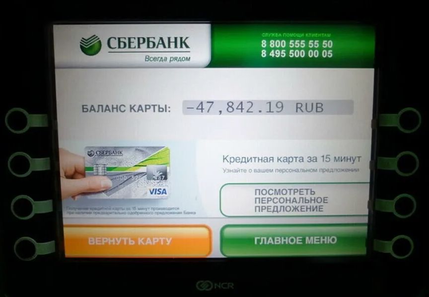 Могут ли судебные приставы «отправить» вашу карту в минус?