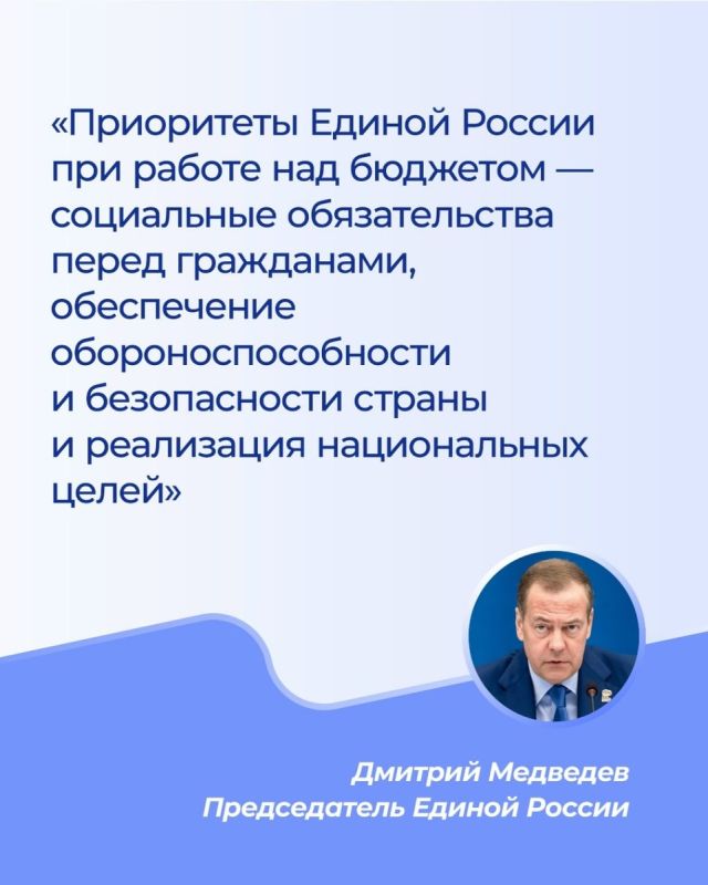 Социальные обязательства и безопасность: что ждет страну в 2026 году