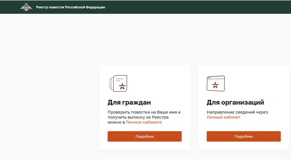 В России запущен новый реестр повесток: как это изменит жизнь граждан