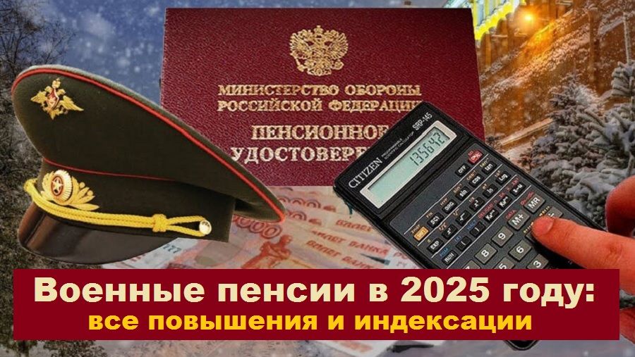 Пенсия для силовиков вырастет осенью: что нужно знать