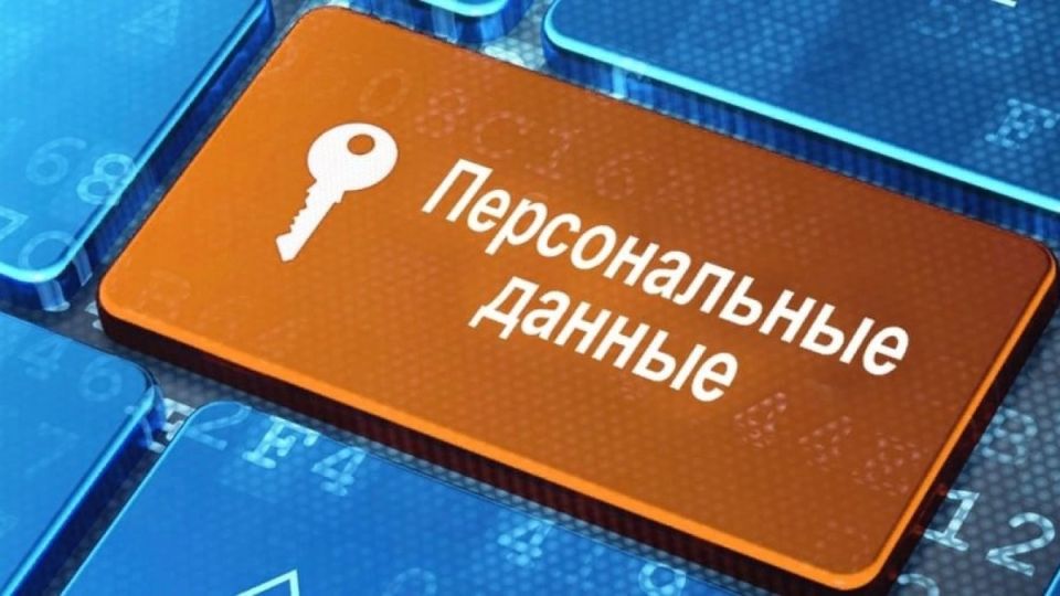 Что изменилось в защите персональных данных в 2025 году и как это влияет на вас