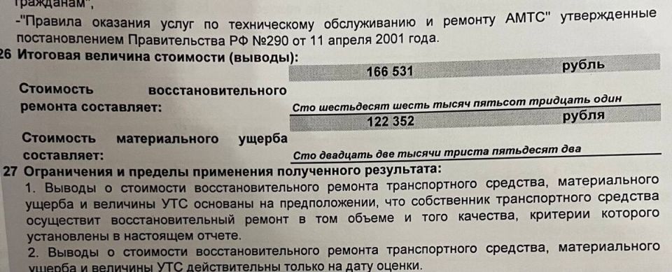 Как получить максимальное возмещение по ОСАГО после ДТП