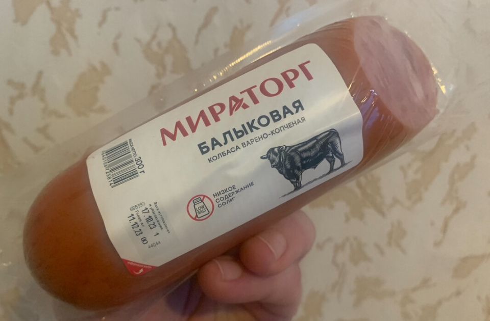 Балыковая колбаса от Мираторг: разбор в деталях