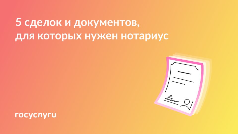 Когда нужен нотариус? Основные случаи и новые правила