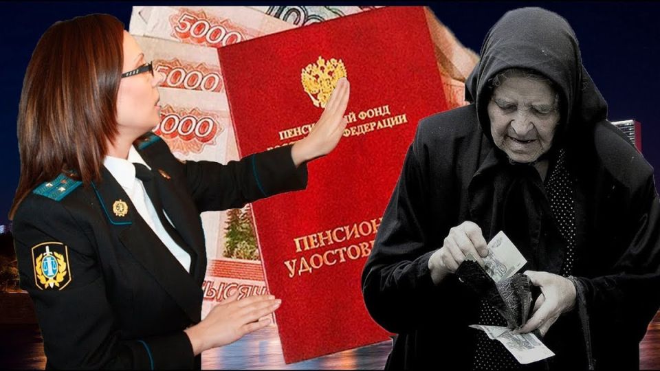 Пенсионеры под прицелом: какие удержания грозят бюджету