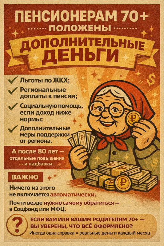 ������ ��� ����������� ������ 70 ���: �����������, � ������� ����� �����