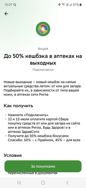 Доступные удовольствия: картофель фри и кешбэк в аптеке